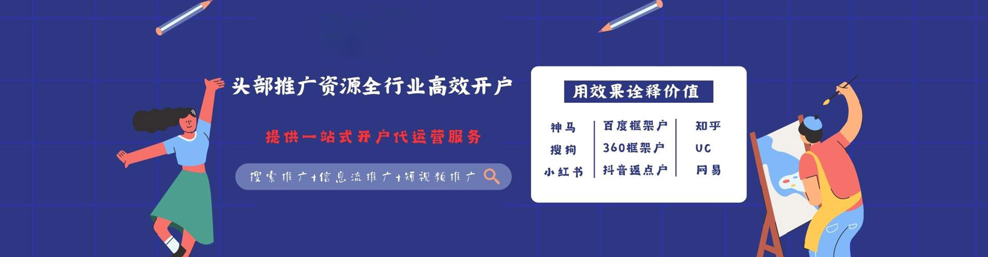槐荫推广开户